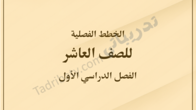 غلاف الخطط الفصلية للصف العاشر للفصل الدراسي الأول وفق المنهج القطري، بتصميم بسيط وخلفية بلون بيج متدرج يوضح الصف والفصل الدراسي.