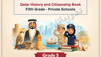 Illustrated cover for the Qatar History and Citizenship book for Grade 5 in private schools, featuring Qatari heritage symbols such as a falcon, traditional coffee pot, dhow boat, fort, books, scrolls, and children in national and service uniforms, representing Qatari history, culture, and citizenship values.