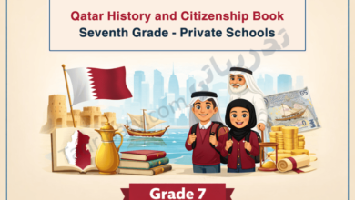 Illustrated cover for the Qatar History and Citizenship book for Grade 7 in private schools, featuring students with backpacks, a Qatari elder, national symbols such as the Qatar flag, traditional dhow boat, books, coins, an hourglass, and a city skyline, representing Qatari heritage, values, and citizenship education.