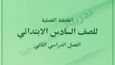 غلاف الخطط الفصلية للصف السادس الابتدائي للفصل الدراسي الثاني وفق المنهج القطري، بتصميم هادئ وخلفية خضراء متدرجة مع عنوان واضح يحدد الصف والفصل الدراسي.