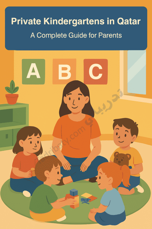 Illustration of a kindergarten teacher sitting with young children in a classroom, playing and learning together with alphabet blocks, representing private kindergartens in Qatar and serving as a complete guide for parents seeking early childhood education options.