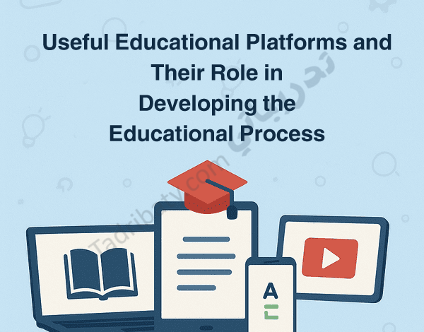 Introductory design for an article on useful educational platforms and their role in developing the educational process, featuring icons for e-learning, digital content, and online education tools.
