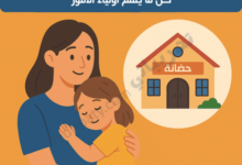 تصميم تعريفي لمقال دليل الحضانات الخاصة في قطر، يوضح أمًّا تحتضن طفلها مع رمز لحضانة، للتعبير عن رعاية الأطفال ومعلومات تهم أولياء الأمور.