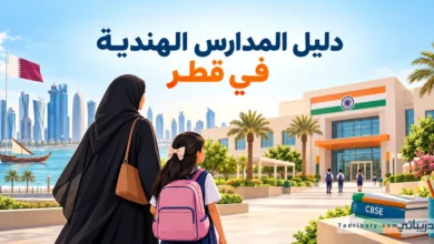 رسم توضيحي لأم وابنتها أمام مدرسة هندية في قطر، مع علمَي قطر والهند وكتب منهج CBSE، وعنوان «دليل المدارس الهندية في قطر».